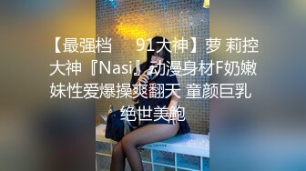 Onlyfans极品白虎网红小姐姐NANA精液搜查官职责所在