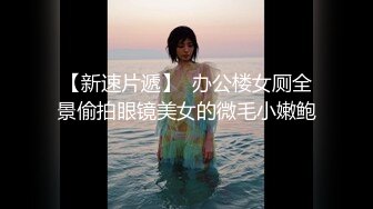 大膽極品美女會計小姐姐公司上班期間不老實,辦公桌下玩跳蛋,同事在旁邊