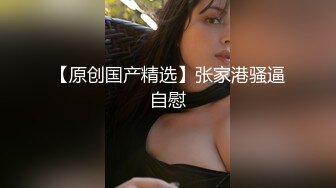 【小鱼仔仔】青春无敌美少女! 纯天然美乳。特写掰穴，抠逼~~~~听着真刺激，爽 (5)