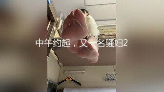 【推荐上集】香港鲜肉学生来哥哥家打游戏,被哥哥调戏开苞内射小雏菊,一起探索性滋味