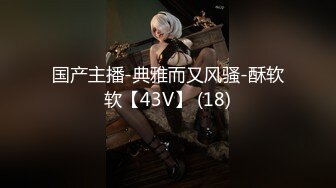 【淫乱人妻】绿帽淫荡母狗人妻【深绿岸腐猫儿】群P绿帽⑤ (2)