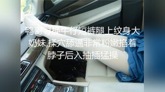 【推荐上集】给18岁表弟手机刷抖音,乖乖躺下被我猥亵开苞,表弟第一次射精脸都红了