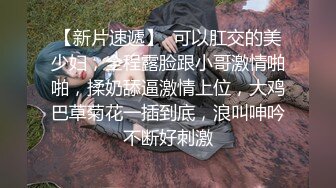 清纯外围小姐姐白嫩温柔爱耍小脾气激情啪啪娇喘不断