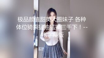 大长腿模特小姐姐看到老李一脸开心 手不自觉抚摸老李鸡儿挑逗