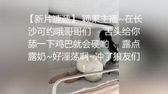 新流出 再约高三粉嫩粉嫩的学妹 很害羞各种姿势调教