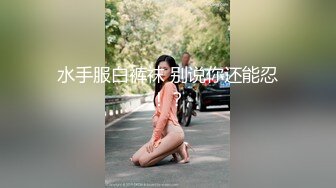 颜值美少妇 · 瑶瑶 · 和大屌老外男友一起吃自助餐，吃饱回房间大干一场，吃精液！