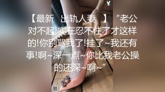 STP14002 苗条身材妹子【小表妹】和炮友双人啪啪，开裆黑丝上位骑乘抠逼猛操，很是诱惑喜欢不要错过