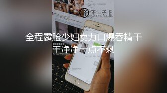 ✨绝顶反差！极品韩国舞蹈生「Mozzi」母狗沦丧OF调教实录 现实学生课后淫婊BDSM百合群P样样精通【第二弹】