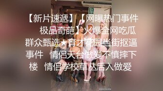 00后清纯反差少女『LT软软兔』✿逛街露出差点被大叔发现，洗手间翘起翘臀让哥哥后入，极品嫩穴又粉又嫩又紧