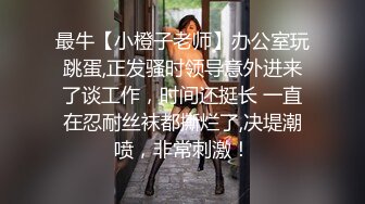 扣扣传媒 QQOG033 窈窕身材S型曲线尤物女神 冉冉学姐 清纯系反差母狗 灵巧小舌挑逗肉棒 爆顶宫口飙射尤物