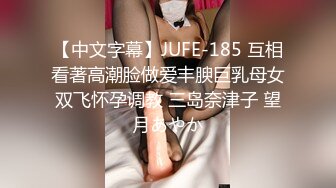 性爱泄密㊙️核能重磅㊙️推特大神BRO强推萝莉学妹甄选 装你妈逼 反差妞闷骚一逼 各种骚操作