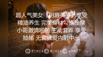 捆绑手足SM干反差婊女友