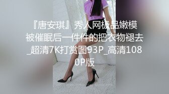 娇粉少女 极品二次元线下陪玩小姐姐内射中出 牛奶泡芙 精湛口技深喉采精 超深后入顶宫撞击 激射诱人蜜桃嫩穴