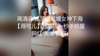 《重磅泄密✿宅男女神》推特OnlyFans超级人气小仙女【欲梦】最新付费露脸私拍第三季~三种大型道具疯狂进出白虎蜜穴白浆泛滥