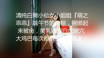  骚狐狸巡街下午溜达公园勾引路人，‘随便聊一会嘛，我没有男朋友’，