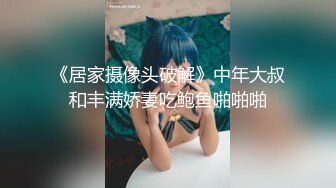 91论坛著名圈主张总约良家妹子，换上情趣装高跟鞋，开档白丝肛塞尾巴口交插嘴，翘起屁股后入大力猛操