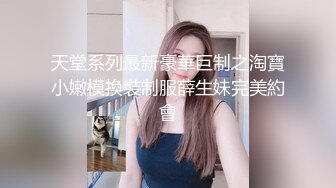 TMQ005 小母狗技师的JK制服诱惑 天美传媒