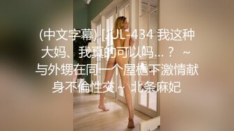 【爆乳女神重磅核弹】高铁紫薇女神『Naomii』性爱内射户外露出VIP订阅 与男友众多刺激场所性爱中出 第一季