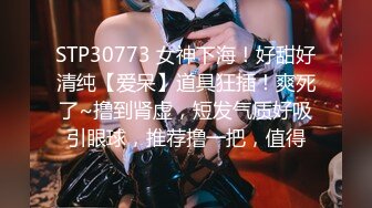 ❤️清晰对话，PUA大神附近人约炮极品176高挑M属性女装店主口活篇，反差女吃鸡技术一流，暴力深喉肏嘴刺激1080P高清