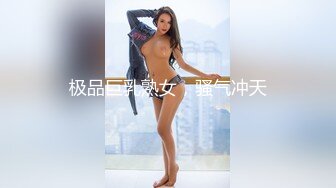 白嫩巨乳少妇人妻✅极品身材！女上位全自动榨精！你想感受一下吗？穿衣是优雅端庄女神 脱衣