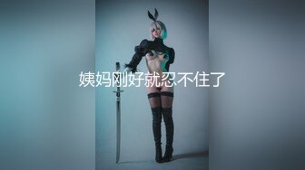 清秀美丽CD鹿九九 和女朋友双宿双飞，性感丝袜互相摩擦，调教女朋友接受我第三性身份，喂她吃妖棒，美好的二人世界。