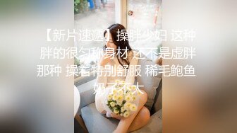 【推特 我的枪好长】肌肉男博主淫妻3P 踩头爆操人妻 SS调教