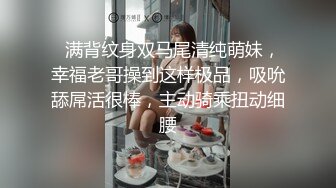   满背纹身双马尾清纯萌妹，幸福老哥操到这样极品，吸吮舔屌活很棒，主动骑乘扭动细腰