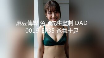 頂級反差尤物性感人妻 老公滿足不了酒店偷吃，無套後入爆操絕美翹臀