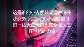 星空传媒XKVP016离婚后现任的女儿竟然是我的炮友