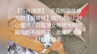 无滤镜玩的就是真实▶▶▶，电报群土豪高价定制，露脸良家大学生小姐姐♡♥【周周】♡♥私拍赚外快，俏皮可爱，道具紫薇形体展示 (2)