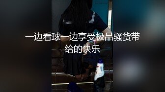 绿播女神下海！【小贝贝不睡觉】部分密码房~宿舍揉奶自慰 跳弹道具狂震~【44v】 (10)