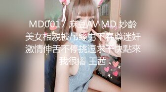 天美传媒 TM0126 黑暗幼女 安妮 提伯斯用大肉棒為安妮排出情慾蘑菇毒素