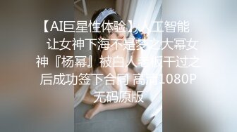 [高清无水印]天堂系列最新豪华巨制-素人约啪第七季：美乳御姐兔女郎Cosplay