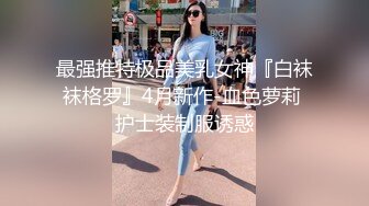 顶级绿帽大神淫妻单男射到套套里，老公单男用精子做润滑液，老婆在两个男人的轮番攻击下获得连续的性高潮