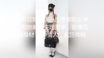 浓妆艳抹的网红自己玩捆绑