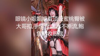 ✿风骚学姐✿极品身材小姐姐〖FortuneCuttie〗调皮小女友偷偷把睡梦中男友大鸡巴口硬，扒开小骚穴坐到大鸡巴上