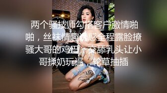 肉嘟嘟的可爱妹子，给男友先舔硬了口交起来深喉怼嘴，女上位无套啪啪插入插穴