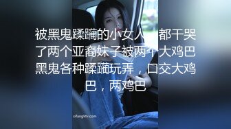 黑客破解家庭网络摄像头❤️偷拍良家少妇完美配合 无套体外射精！