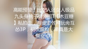 超嫩高颜值新婚人妻穿婚纱和老公爱爱,绝对好看不容错过