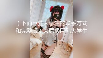 【新片速遞】   清纯可爱邻家美少女『小敏儿』✅旗袍蜜桃臀尤物 如玉般的身体 酥到骨头里，少女曼妙的身姿让人欲火焚身 提屌就干