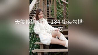 《最新流出顶级绿帽》高颜模特身材气质网红女神【总在你背后TK】露脸淫乱私拍，女神调教成母狗给黄毛兄弟一起肏3P (15)