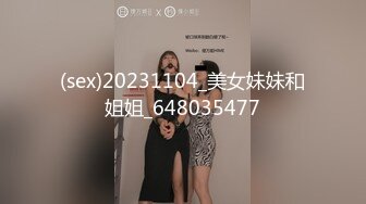 星空传媒XK8183极致凌辱-绳绑银行女OL-香菱