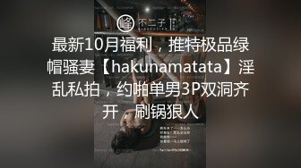 极品浪女【TJ淫妻笑笑】性福生活，喜欢绿露出3P玩的开放被单男操的声嘶力竭浪叫