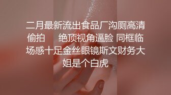 ✿超颜值极品女神✿天花板级性感小姐姐〖冉冉学姐〗最近爱上了轻微SM 学姐这个样子是不是很反差，超性感黑丝美腿