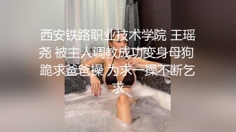 顶级女模露脸泄密！万人求购百万粉女神【幻儿】完整私拍视图，有颜值有身材金主的最爱，啪啪内射调教小母狗属性拉满