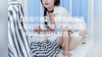 【Stripchat】“人家就喜欢这样抠着G点双管齐下啊”极品蜜桃乳白富美台妹「Peeggy」听声可射【自压水印】