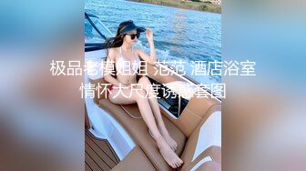 -年度核弹 绿帽夫妻 小鲸鱼 小海怪 海贼老僧 付费群P啪啪露出福利 (18)