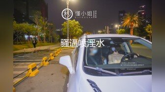 劲爆女神 极品推特超人气大长腿反差女神 榨汁姬 黑丝骚丁女神卖弄挑逗 女上位M腿淫荡榨汁 淫浆拉丝内射子宫