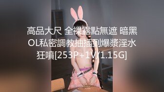 金先生 酒吧街约啪极品长腿尤物姜惠美 公狗腰大屌律动肏穴 美妙呻吟 狂射一身精液