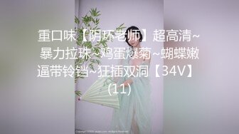 调教性感淫荡人妻